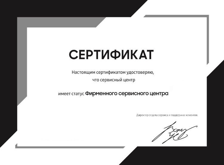 Сертификат официального сервисного центра Machenike в Москве